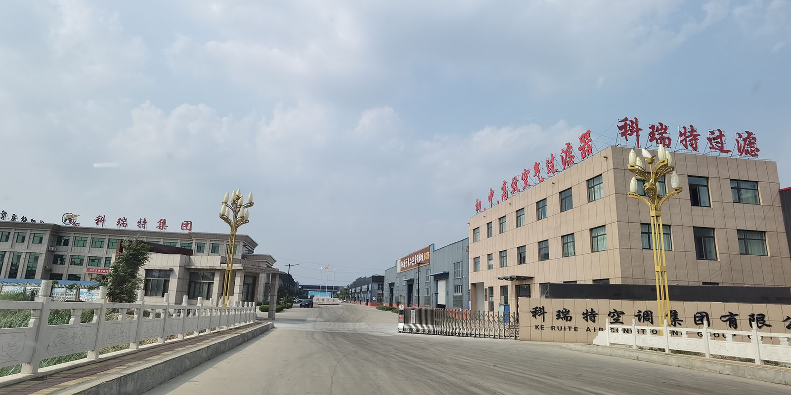 科瑞特空調(diào)集團(tuán)有限公司大門口